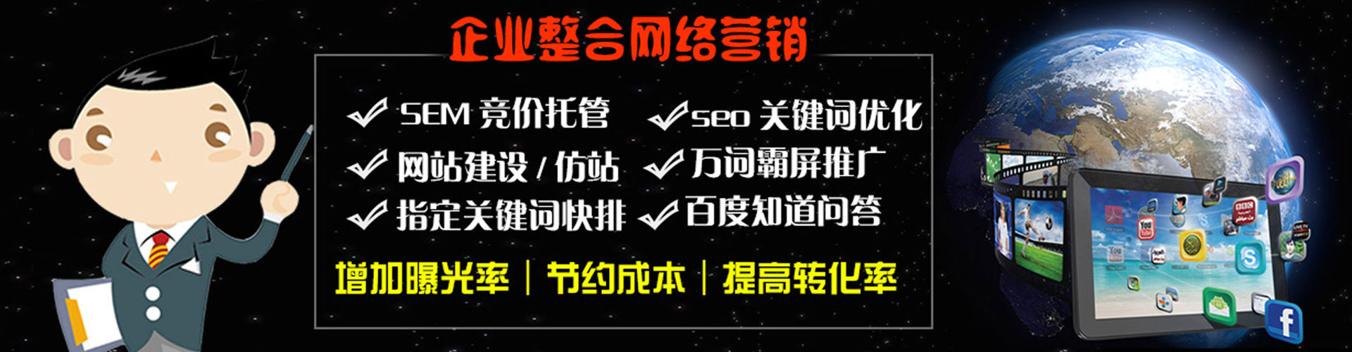 防城港推广信息流